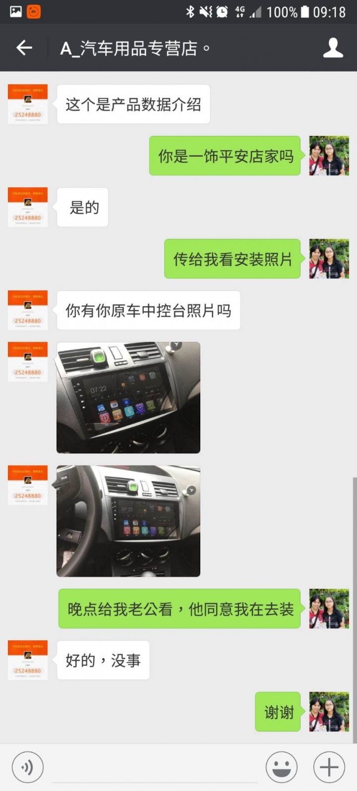 掏寶買東西，遇到惡質賣家! (2017/8/10)已結案!