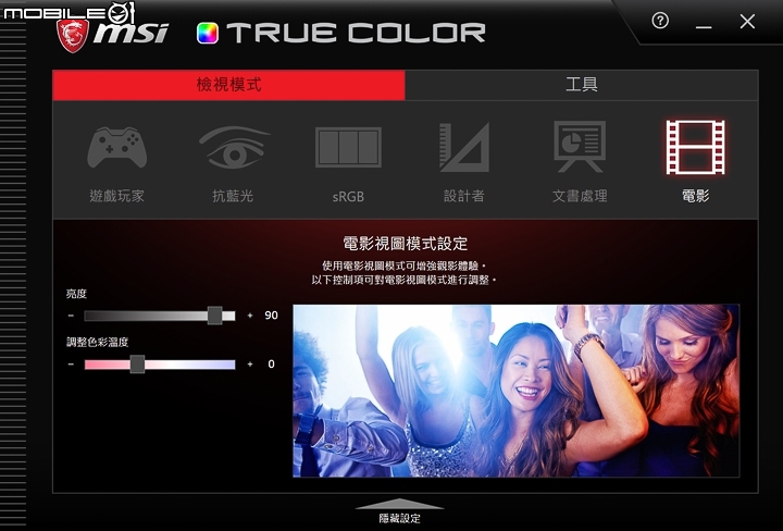 MSI GS63VR 7RG Stealth Pro 再探 MAX-Q 架構電競筆電
