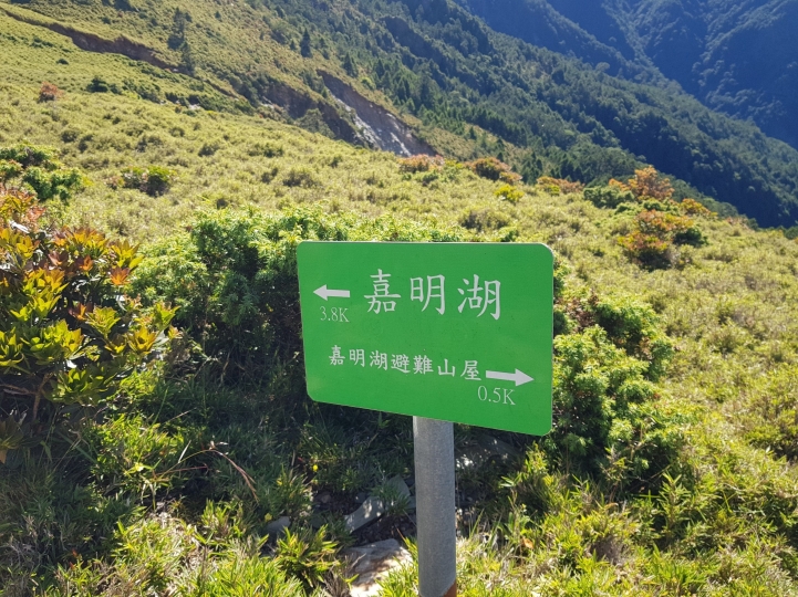 一波三折的嘉明湖、三叉山、向陽山之行_20170808