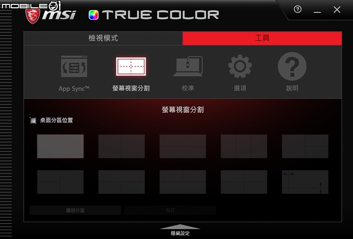 MSI GS63VR 7RG Stealth Pro 再探 MAX-Q 架構電競筆電