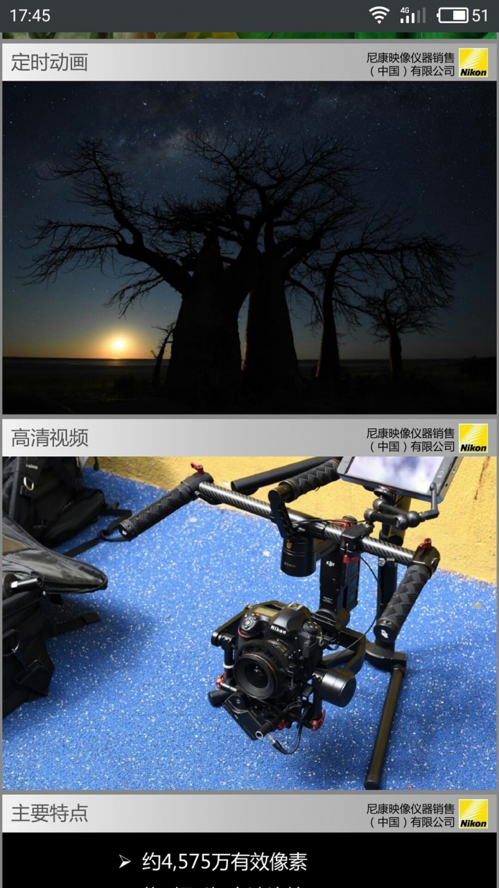 D850 目前流出詳細規格