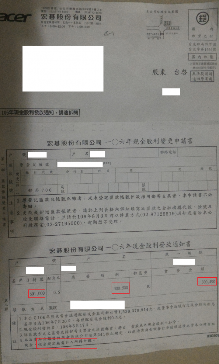 個人研究觀察記錄篇(鴻海分析篇20190330起)(宏碁轉型之路篇舊) (第288頁) - Mobile01