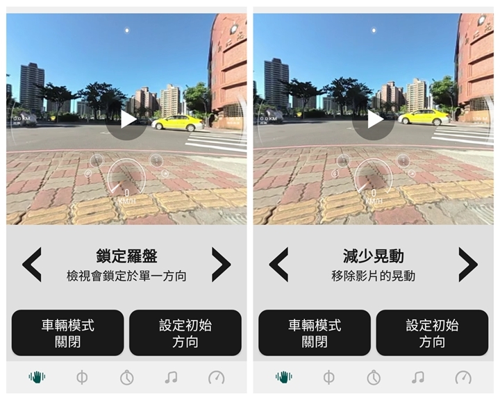 (上)真實視界全記錄 Garmin Virb 360 特色功能重點看