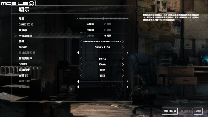 MSI GS63VR 7RG Stealth Pro 再探 MAX-Q 架構電競筆電