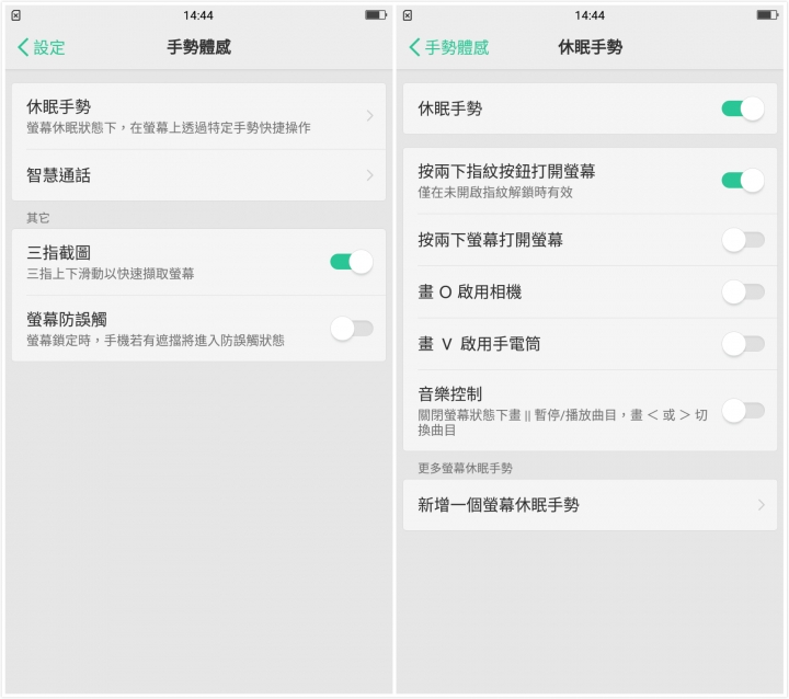 【體驗 活動】OPPO R11 前後2000萬拍照更清晰：雙鏡頭新機驚艷登場