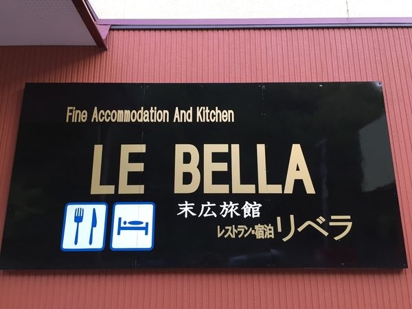 北海道童話村~瀧上芝櫻民宿分享