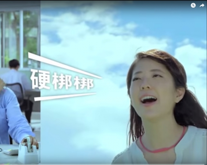 請問有人知道這個廣告女主角是誰嗎？