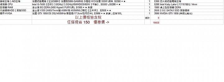 求建議幫小孩組20K以下能跑autocad2012的電腦