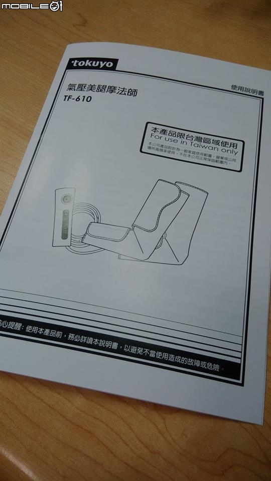 tokuyo TF-610氣壓美腿魔法師