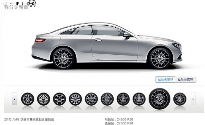 E300 coupe交車加改20吋夜色套件輪框分享