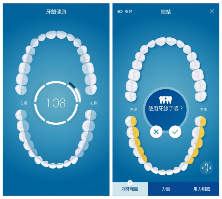 【試用分享】 飛利浦鑽石靚白智能音波震動牙刷