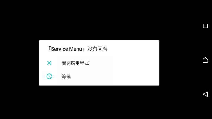 XZ主相機一片黑