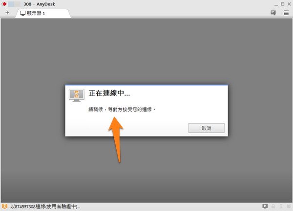 [免費下載] AnyDesk 遠端桌面工具，檔案容量最小、連線最快速、免安裝遠端連線！
