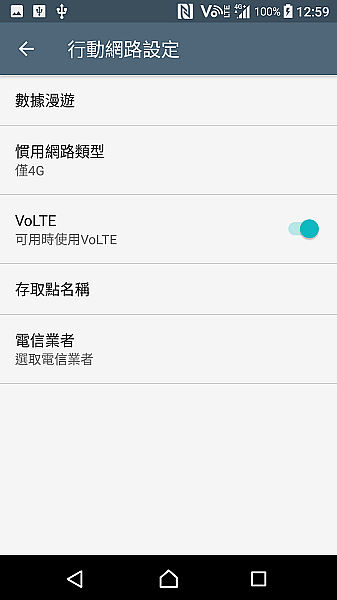 我不知道為什麼SONY公司那麼的**** XA1 可以用VOLTE 他們卻不開放