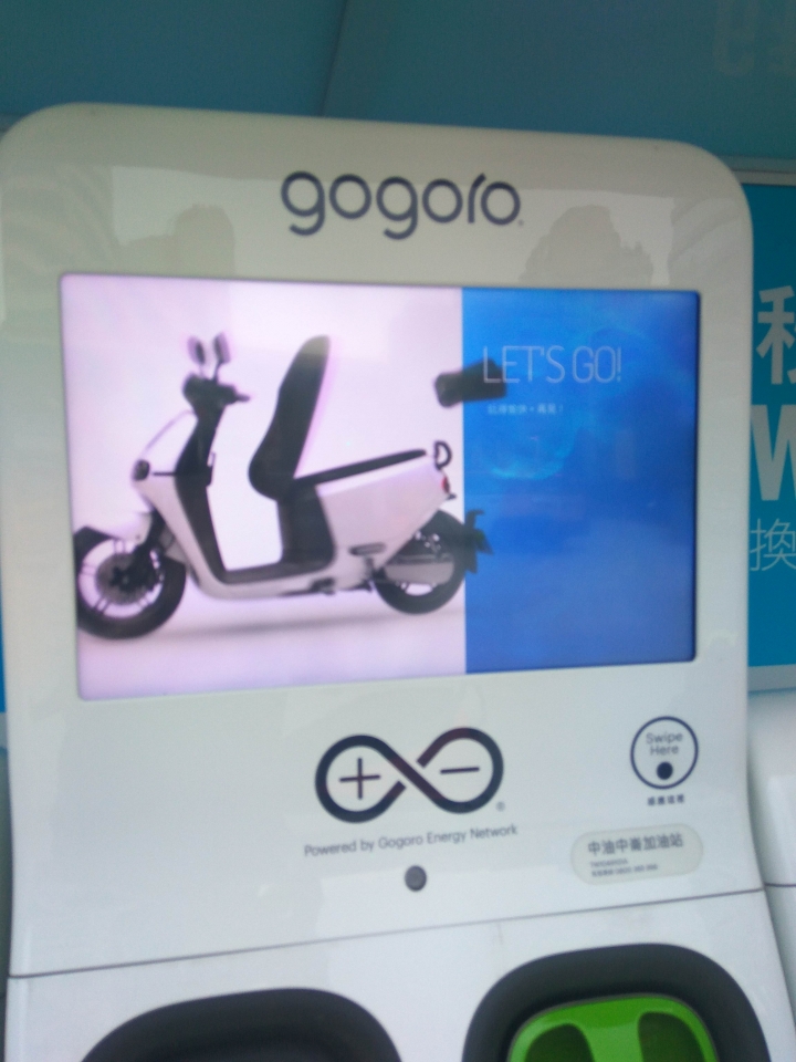 《Gogoro 2 系列－全民出任務》活動心得分享