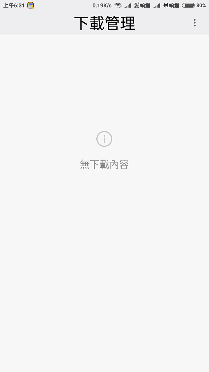請教小米手機兩個問題
