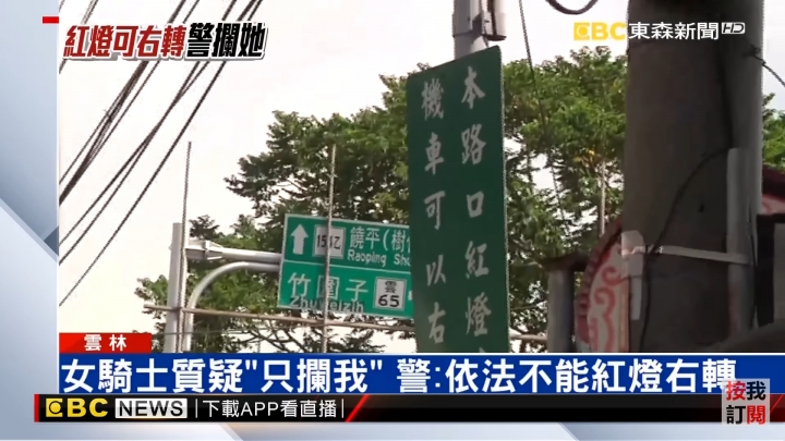 告示牌寫紅燈可以右轉，為何還開單?