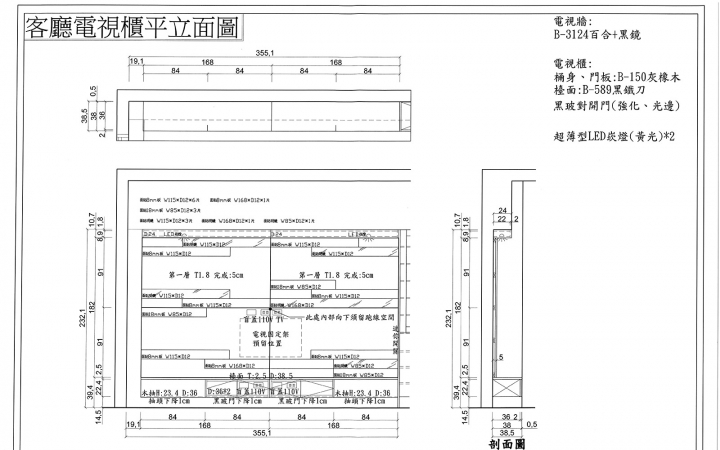 系統櫃-抽屜&隔板請教