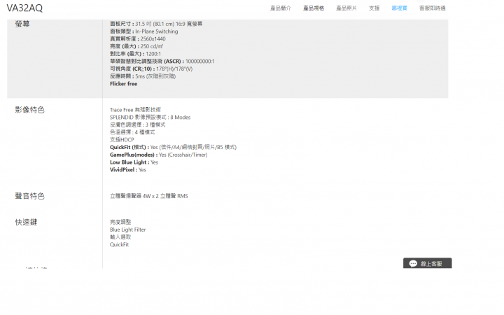 想換32吋螢幕 請各位大大求助
