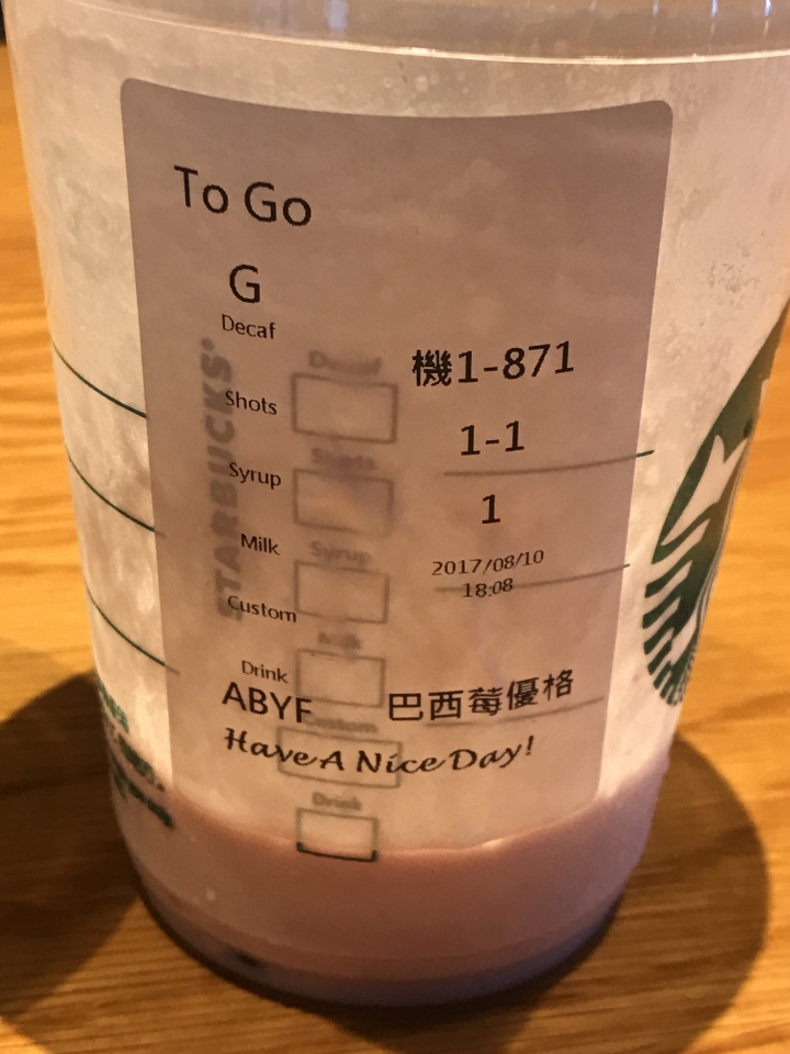 星巴克點餐後標籤上的意思？