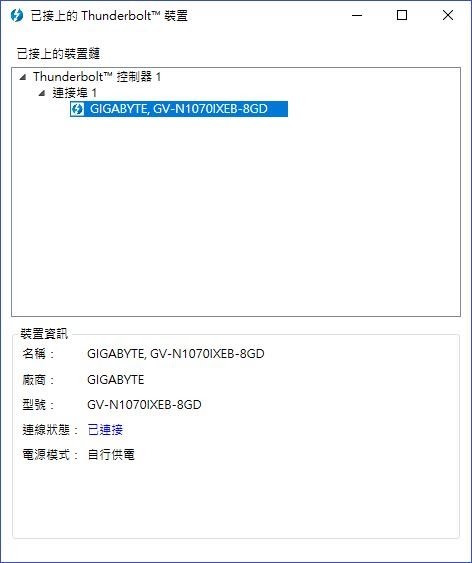 AORUS GTX 1070 Gaming Box 顯卡外接也可以歐~輕測試