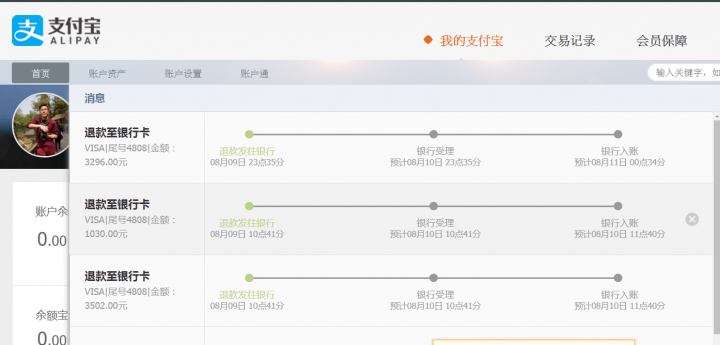 掏寶買東西，遇到惡質賣家! (2017/8/10)已結案!