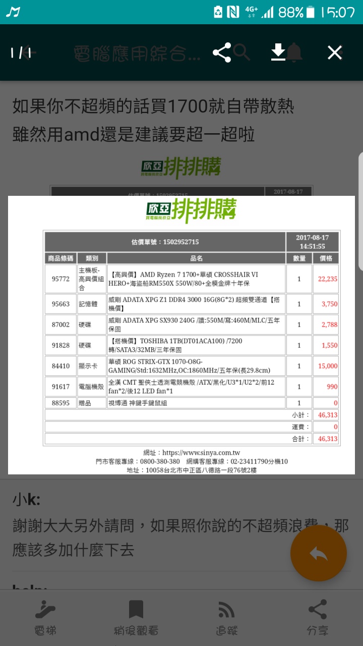 請問這個45k單