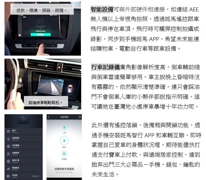 臺灣人眼中的名爵ZS: 一千次感動，不如一次心動