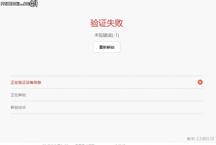 陸版小米6刷機疑問(以解決!)