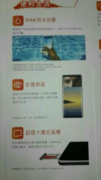 NOTE8 詳細規格