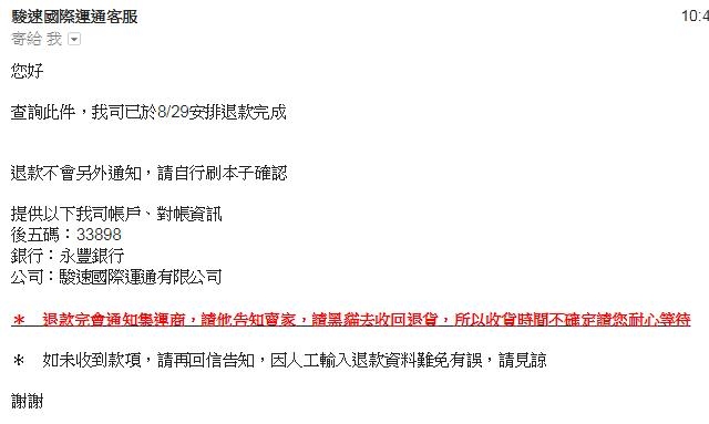 可惡的詐騙 簡易衣櫥 (更新: 8/29 拿到退款 灑花~)