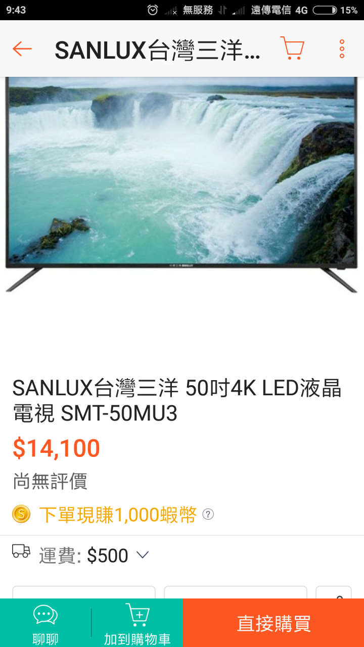 台灣三洋 50吋4k電視smt-50mu3有人買過嗎?