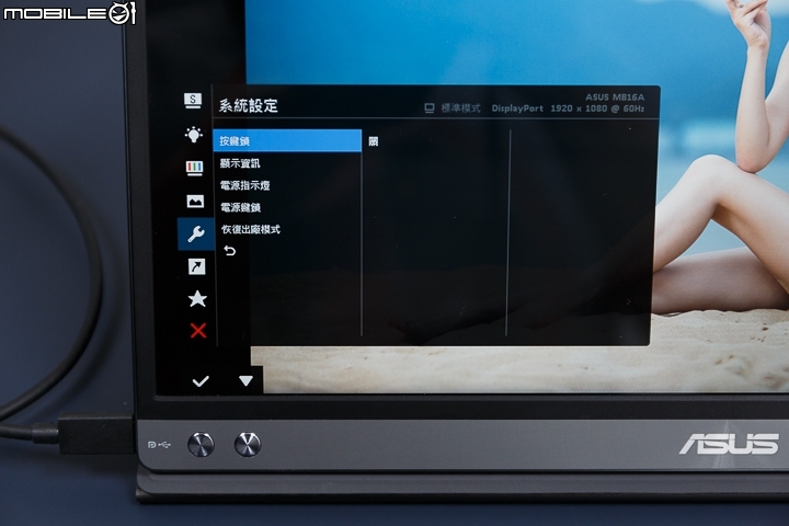 ASUS ZenScreen MB16AC 可攜式顯示器 是多餘？還是便利？