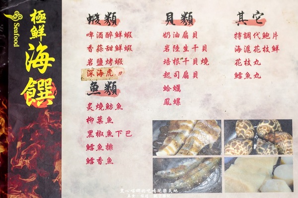 (邀稿)高雄新興︱野饌日式炭火燒肉火烤兩吃吃到飽
