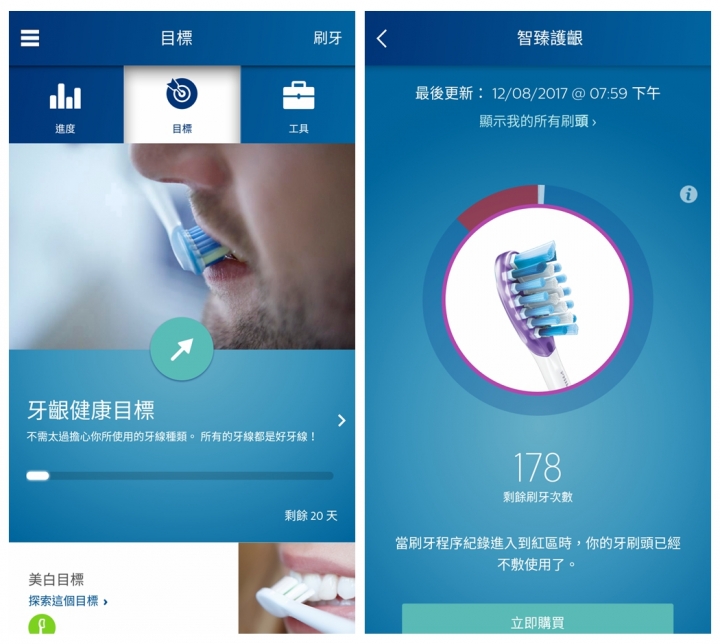 【試用分享】 飛利浦鑽石靚白智能音波震動牙刷