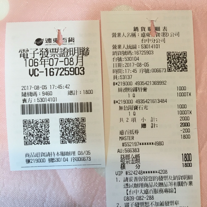 植村秀無色限寶石光唇膏
