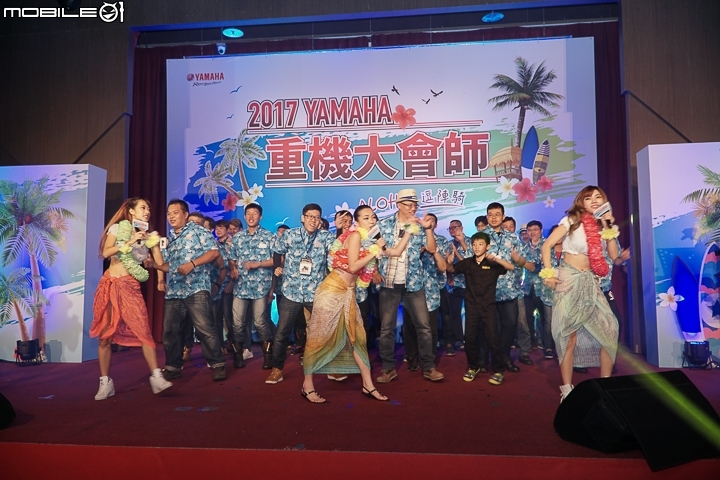 [採訪]大獎抽雙人機票！2017 YAMAHA 重機大會師夏季ALOHA盛大舉行