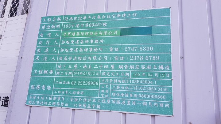 冠德中和左岸第一排  結構體快蓋好了...不知開價跟案名.....期待更多左岸鄰居 擴大居住數 生活機能