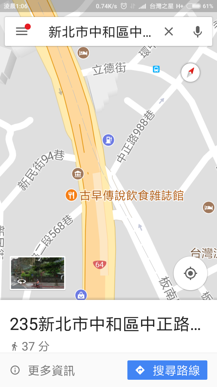 中和中正路1173號前照相機會拍嗎？