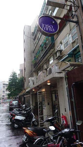 〔食記〕台北師大商圈-睡不著 insomnia cafe