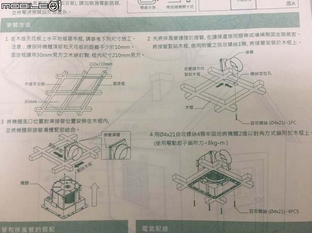 建準側吸式換氣扇(小開箱文)