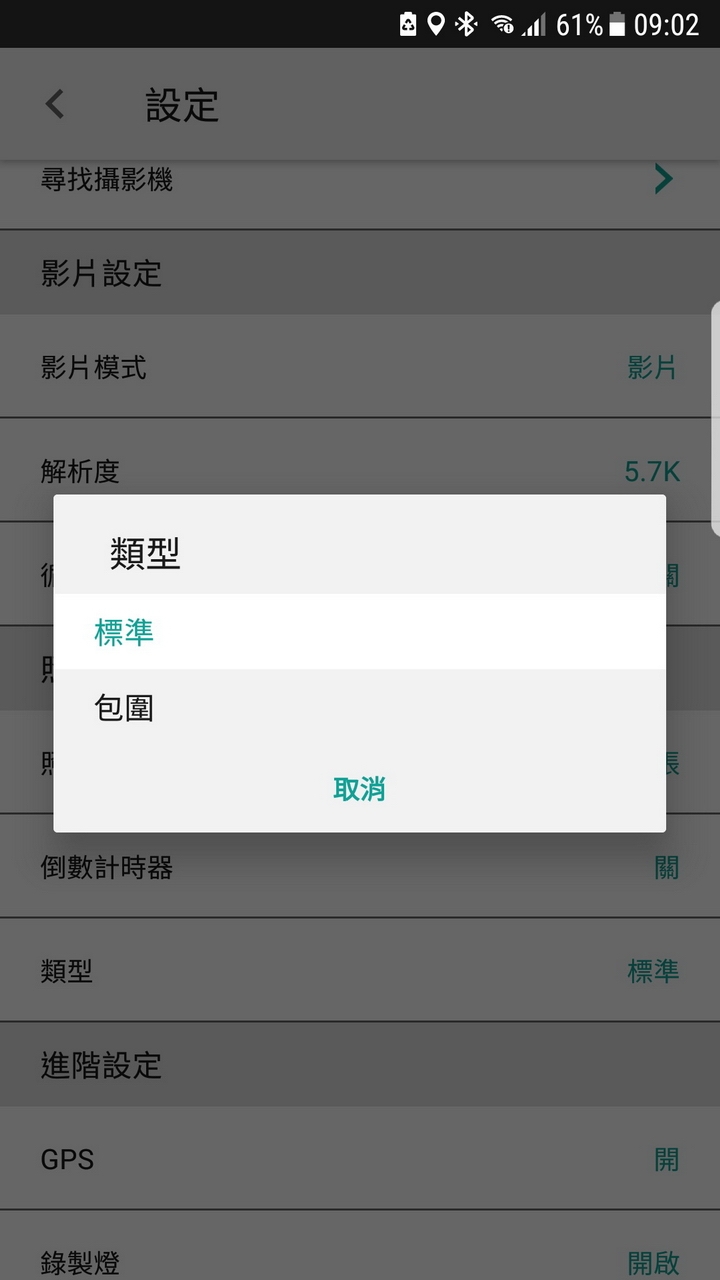 記錄生活的更多可能 Garmin VIRB 360 全景相機！