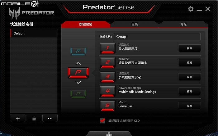 [開箱] 影音完美的17吋電競大筆電Predator 17X