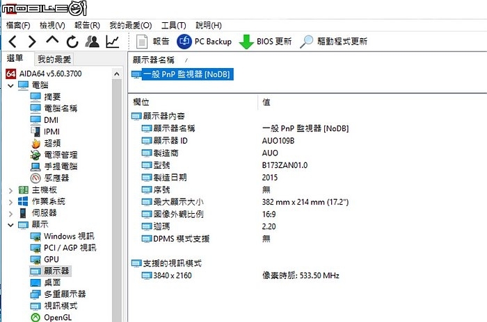 [開箱] 影音完美的17吋電競大筆電Predator 17X