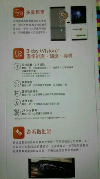 NOTE8 詳細規格