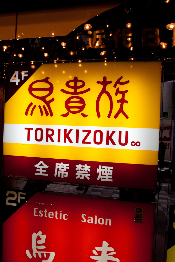 【在地嚴選】東京池袋 在地人的池袋交通、景點、住宿、美食及購物全收錄