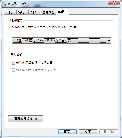 麥克風有啵啵聲