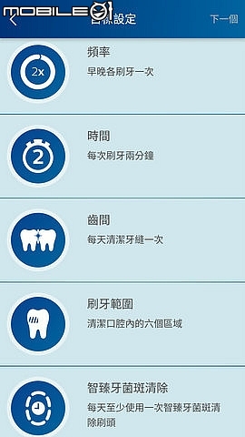 智能潔牙 由你掌握 - 我家也有智能牙醫 《飛利浦鑽石靚白智能音波震動牙刷》試用