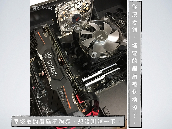 [開箱]IN WIN Polaris RGB 風扇