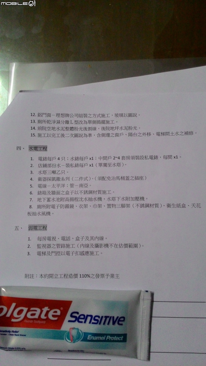 自地自建估價請益